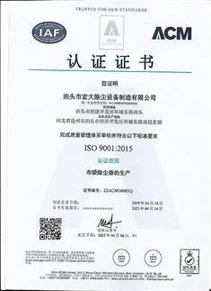 ISO9001认证证书