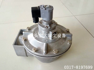 RMF-Z-65S直角式脉冲阀-电磁脉冲阀-脉冲除尘阀