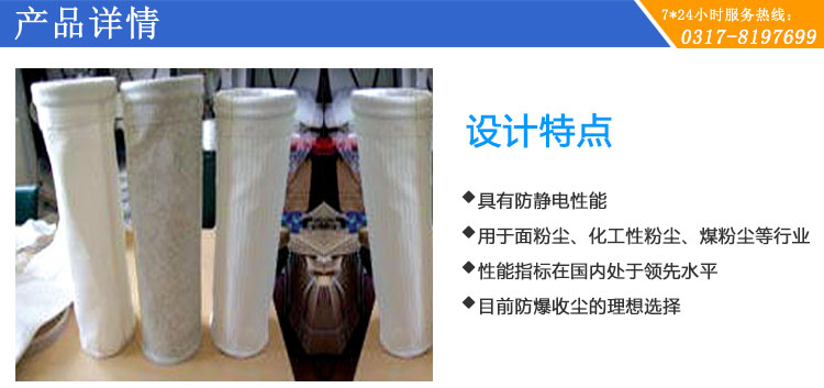防静电除尘布袋