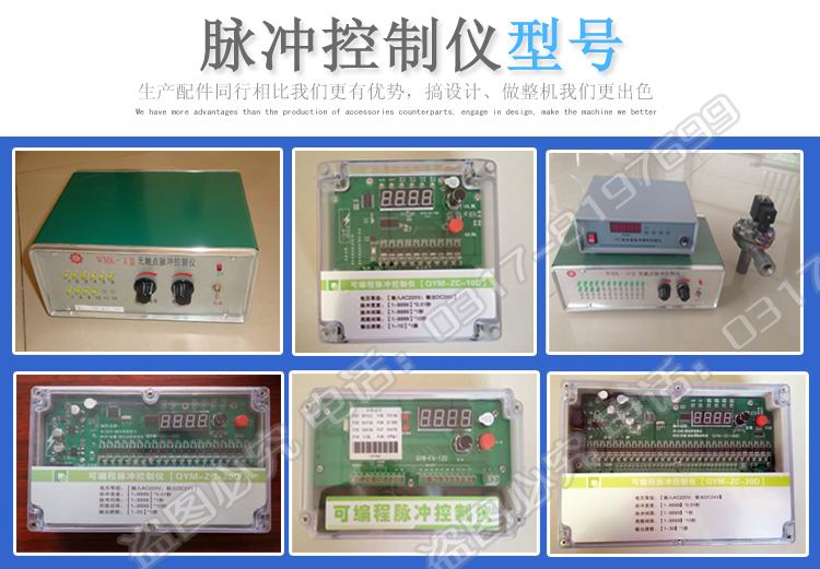 PLC多路控制仪