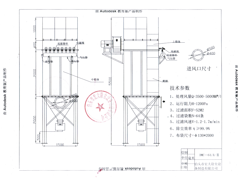 DMC型脉冲单机布袋除尘器