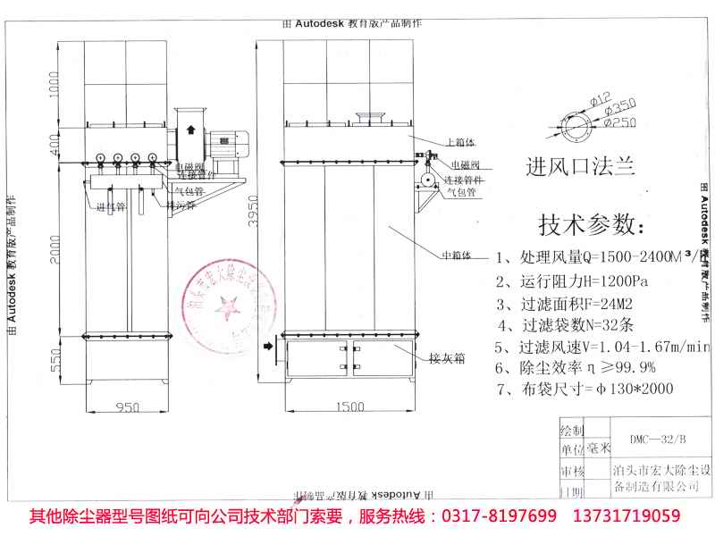 DMC型脉冲单机布袋除尘器