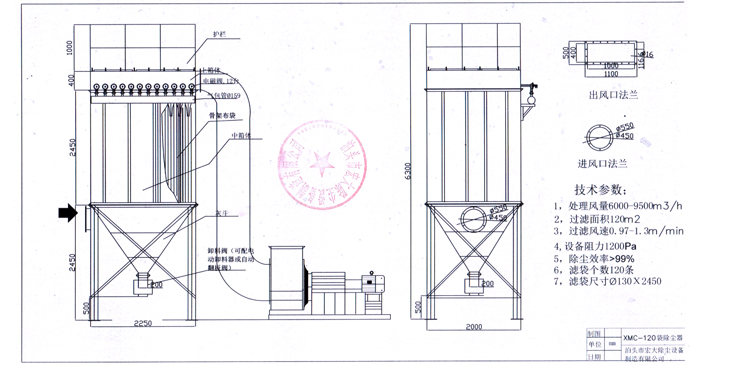 XMC型脉冲布袋除尘器